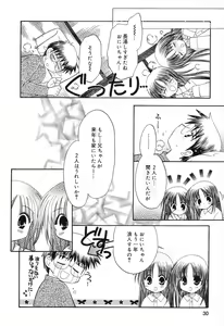 Page 31 of Pure Petit Vol. 12 - preview thumbnail