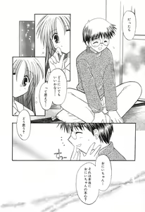 Page 33 of Pure Petit Vol. 12 - preview thumbnail