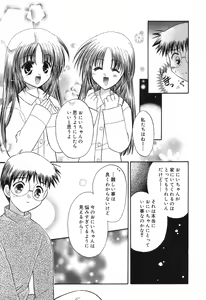Page 34 of Pure Petit Vol. 12 - preview thumbnail