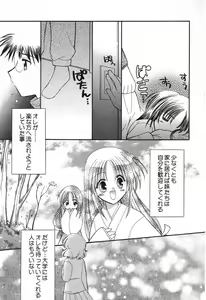 Page 36 of Pure Petit Vol. 12 - preview thumbnail