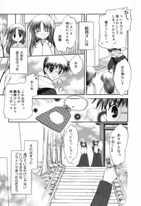 Page 38 of Pure Petit Vol. 12 - preview thumbnail
