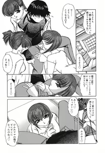 Page 44 of Pure Petit Vol. 12 - preview thumbnail