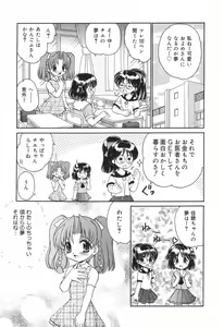 Page 6 of Pure Petit Vol. 12 - preview thumbnail