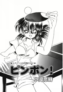 Page 64 of Pure Petit Vol. 12 - preview thumbnail