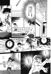 Page 68 of Pure Petit Vol. 12 - preview thumbnail