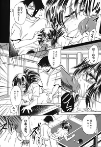 Page 73 of Pure Petit Vol. 12 - preview thumbnail