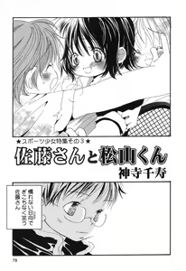Page 80 of Pure Petit Vol. 12 - preview thumbnail