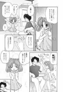 Page 8 of Pure Petit Vol. 12 - preview thumbnail
