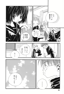 Page 81 of Pure Petit Vol. 12 - preview thumbnail