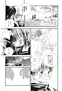 Page 83 of Pure Petit Vol. 12 - preview thumbnail