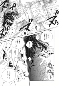 Page 86 of Pure Petit Vol. 12 - preview thumbnail