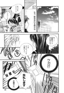 Page 90 of Pure Petit Vol. 12 - preview thumbnail