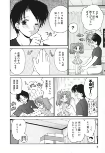 Page 9 of Pure Petit Vol. 12 - preview thumbnail