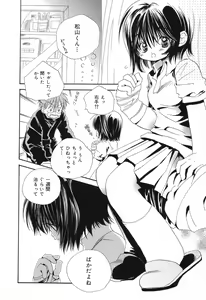 Page 91 of Pure Petit Vol. 12 - preview thumbnail
