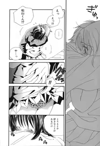 Page 93 of Pure Petit Vol. 12 - preview thumbnail