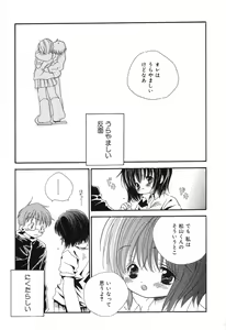 Page 94 of Pure Petit Vol. 12 - preview thumbnail