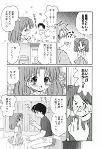 Page 10 of Pure Petit Vol. 12 - preview thumbnail