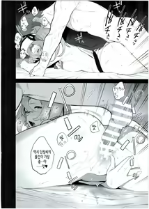 Page 13 of Potion no Fukusayou to Sono Taishohou ni Tsuite | 포션의 부작용과 그 대처법에 대해서 - preview thumbnail