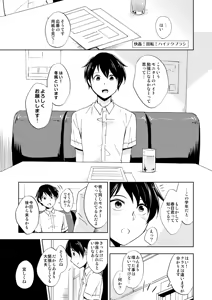Page 2 of Kaikan! Kaiten! High Tech Brush - preview thumbnail