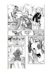 Page 4 of 訪問者 後編 - preview thumbnail