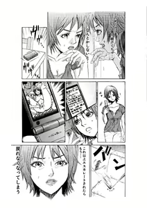 Page 5 of 訪問者 後編 - preview thumbnail