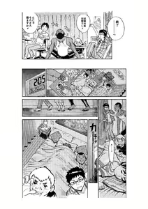 Page 6 of 訪問者 後編 - preview thumbnail