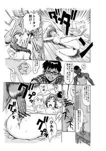 Page 9 of 訪問者 後編 - preview thumbnail