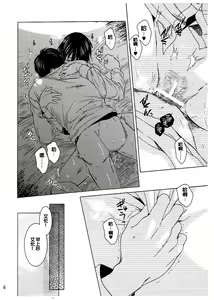 Page 37 of Ere Mika - preview thumbnail