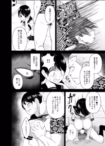 Page 102 of Nuresugi Onee-san no Asoko o Muichaimashita Ch. 1-3 - preview thumbnail