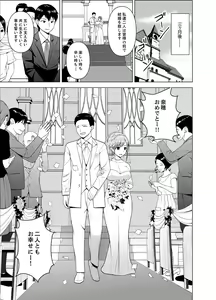 Page 113 of Nuresugi Onee-san no Asoko o Muichaimashita Ch. 1-3 - preview thumbnail