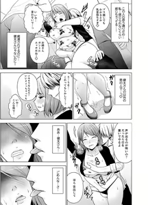 Page 17 of Nuresugi Onee-san no Asoko o Muichaimashita Ch. 1-3 - preview thumbnail