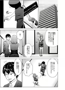 Page 25 of Nuresugi Onee-san no Asoko o Muichaimashita Ch. 1-3 - preview thumbnail
