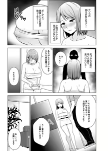 Page 29 of Nuresugi Onee-san no Asoko o Muichaimashita Ch. 1-3 - preview thumbnail