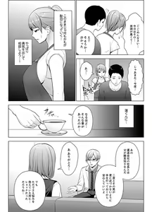 Page 38 of Nuresugi Onee-san no Asoko o Muichaimashita Ch. 1-3 - preview thumbnail