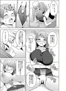 Page 41 of Nuresugi Onee-san no Asoko o Muichaimashita Ch. 1-3 - preview thumbnail