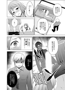 Page 44 of Nuresugi Onee-san no Asoko o Muichaimashita Ch. 1-3 - preview thumbnail