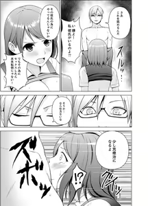 Page 48 of Nuresugi Onee-san no Asoko o Muichaimashita Ch. 1-3 - preview thumbnail