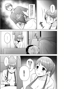 Page 60 of Nuresugi Onee-san no Asoko o Muichaimashita Ch. 1-3 - preview thumbnail