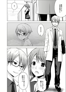 Page 6 of Nuresugi Onee-san no Asoko o Muichaimashita Ch. 1-3 - preview thumbnail