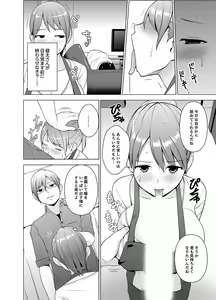 Page 61 of Nuresugi Onee-san no Asoko o Muichaimashita Ch. 1-3 - preview thumbnail