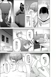 Page 62 of Nuresugi Onee-san no Asoko o Muichaimashita Ch. 1-3 - preview thumbnail