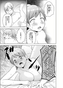 Page 64 of Nuresugi Onee-san no Asoko o Muichaimashita Ch. 1-3 - preview thumbnail
