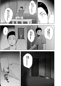 Page 68 of Nuresugi Onee-san no Asoko o Muichaimashita Ch. 1-3 - preview thumbnail