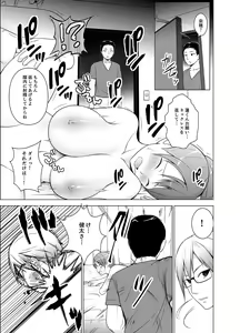 Page 70 of Nuresugi Onee-san no Asoko o Muichaimashita Ch. 1-3 - preview thumbnail
