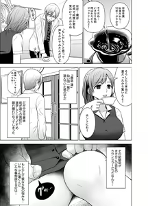 Page 7 of Nuresugi Onee-san no Asoko o Muichaimashita Ch. 1-3 - preview thumbnail