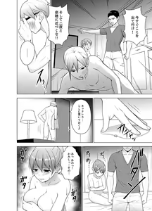 Page 71 of Nuresugi Onee-san no Asoko o Muichaimashita Ch. 1-3 - preview thumbnail