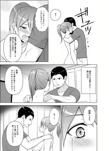 Page 72 of Nuresugi Onee-san no Asoko o Muichaimashita Ch. 1-3 - preview thumbnail