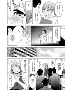 Page 73 of Nuresugi Onee-san no Asoko o Muichaimashita Ch. 1-3 - preview thumbnail