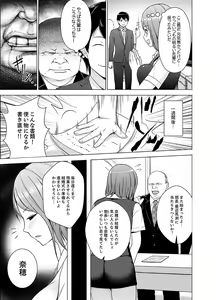 Page 74 of Nuresugi Onee-san no Asoko o Muichaimashita Ch. 1-3 - preview thumbnail