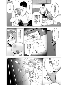 Page 75 of Nuresugi Onee-san no Asoko o Muichaimashita Ch. 1-3 - preview thumbnail